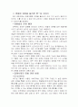 영화란 무엇인가(용어,필름,한국영화,장르 분석등) 20페이지