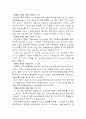 영화란 무엇인가(용어,필름,한국영화,장르 분석등) 23페이지