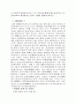 영화란 무엇인가(용어,필름,한국영화,장르 분석등) 25페이지