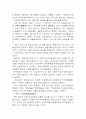 영화란 무엇인가(용어,필름,한국영화,장르 분석등) 29페이지