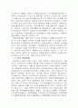 영화란 무엇인가(용어,필름,한국영화,장르 분석등) 31페이지