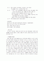 영화란 무엇인가(용어,필름,한국영화,장르 분석등) 42페이지