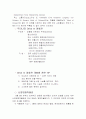 영화란 무엇인가(용어,필름,한국영화,장르 분석등) 50페이지
