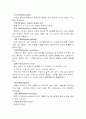 영화란 무엇인가(용어,필름,한국영화,장르 분석등) 53페이지
