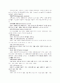 영화란 무엇인가(용어,필름,한국영화,장르 분석등) 55페이지