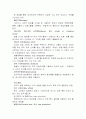 영화란 무엇인가(용어,필름,한국영화,장르 분석등) 57페이지