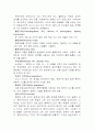 영화란 무엇인가(용어,필름,한국영화,장르 분석등) 65페이지