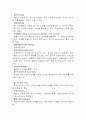 영화란 무엇인가(용어,필름,한국영화,장르 분석등) 67페이지