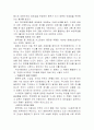 영화란 무엇인가(용어,필름,한국영화,장르 분석등) 70페이지