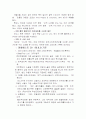 영화란 무엇인가(용어,필름,한국영화,장르 분석등) 80페이지