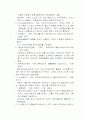 영화란 무엇인가(용어,필름,한국영화,장르 분석등) 81페이지