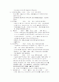영화란 무엇인가(용어,필름,한국영화,장르 분석등) 86페이지