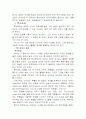 영화란 무엇인가(용어,필름,한국영화,장르 분석등) 90페이지