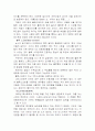 영화란 무엇인가(용어,필름,한국영화,장르 분석등) 92페이지