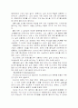 영화란 무엇인가(용어,필름,한국영화,장르 분석등) 93페이지