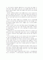 영화란 무엇인가(용어,필름,한국영화,장르 분석등) 94페이지