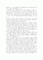 영화란 무엇인가(용어,필름,한국영화,장르 분석등) 95페이지