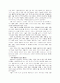 영화란 무엇인가(용어,필름,한국영화,장르 분석등) 96페이지