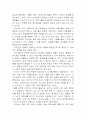 영화란 무엇인가(용어,필름,한국영화,장르 분석등) 97페이지