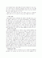 영화란 무엇인가(용어,필름,한국영화,장르 분석등) 98페이지