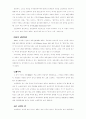 문화의 확산과 충돌 3페이지