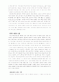 문화의 확산과 충돌 4페이지