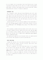 문화의 확산과 충돌 7페이지