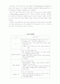 문화의 확산과 충돌 8페이지