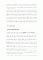 문화의 확산과 충돌 12페이지