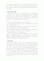 문화의 확산과 충돌 13페이지