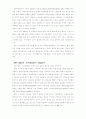 문화의 확산과 충돌 14페이지
