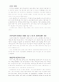 문화의 확산과 충돌 15페이지