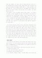 문화의 확산과 충돌 22페이지