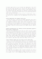 예술문화교육 인프라 진단 4페이지