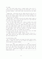 사회문화 현상의 이해 7페이지