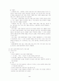 사회문화 현상의 이해 9페이지