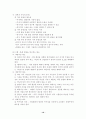 사회문화 현상의 이해 10페이지