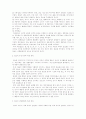 경영정보-정보의 종류.분류.특성.가치 2페이지