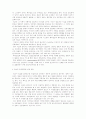 경영정보-정보의 종류.분류.특성.가치 3페이지