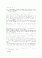 경영정보-정보의 종류.분류.특성.가치 4페이지