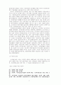 한국의 시민사회와 언론운동의 성격 11페이지
