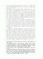 한국의 시민사회와 언론운동의 성격 14페이지