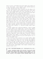 한국의 시민사회와 언론운동의 성격 25페이지