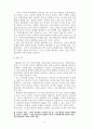 한국의 시민사회와 언론운동의 성격 26페이지