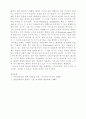 뉴턴의 운동법칙 - 관성의 법칙 3페이지