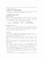 DNA복제(replication)의 원리 원핵 생물에서의 복제 DNA 전사 (transcription)  4페이지