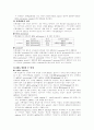 DNA복제(replication)의 원리 원핵 생물에서의 복제 DNA 전사 (transcription)  5페이지