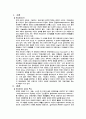 문화관광정책이란 3페이지