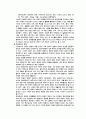 문화관광정책이란 5페이지