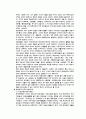 문화관광정책이란 6페이지